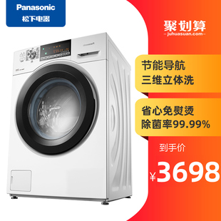 松下洗衣机/ XQG100-ES53Q 10KG 家用变频节能静音滚筒洗衣机