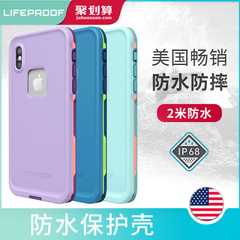 美国LifeProof苹果X手机壳Fre防水
