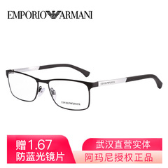 Armani阿玛尼商务眼镜架 大框铝镁