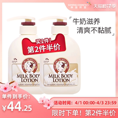 韩国进口所望牛奶身体乳男女保湿