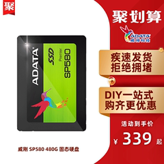 Adata/威刚SP580 480G固态硬盘SSD