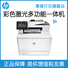 HP惠普M377dw彩色激光打印机一体机