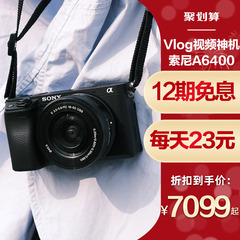 【12期免息】索尼A6400微单相机