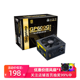 鑫谷GP600G爱国黑金版500W金牌电源