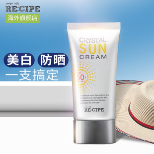 买2领券减20元RECIPE水晶防晒霜50g