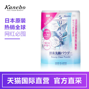Kanebo/佳丽宝嘉娜宝suisai酵素洁