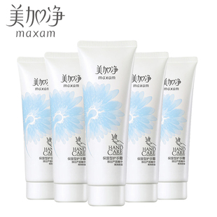 美加净保湿型护手霜75g*5量贩装天然呵护清润保湿美手霜国货