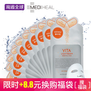 美迪惠尔原可莱丝维他命C面膜10片