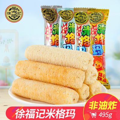 徐福记米格玛夹心膨化食品批发饼干