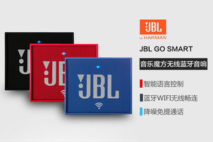【赠音频线】JBL go smart音乐魔方音响无线蓝牙便携wifi语音音箱