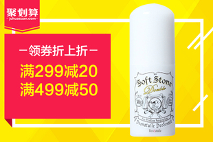 Deonatulle腋下消臭石除臭止汗