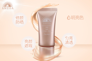 安热沙安耐晒资生堂防晒BB霜明亮色
