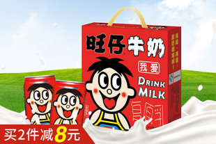 【天猫超市】旺旺 旺仔牛奶 245ml*12罐 红罐礼盒