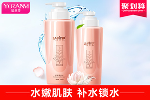 【实付满78元送抽奖】瑜然美 爽肤水乳液套装，控油保湿护肤水乳两件套