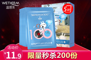 专柜正品兔斯基水韵律蚕丝水活盈润面膜补水保湿