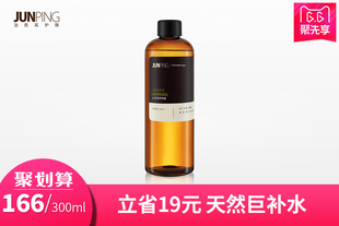 俊平JUNPING 小花茉莉纯露补水保湿爽肤水喷雾提亮肤色300ml