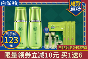 【送7件套礼包】 百雀羚 水嫩倍现水乳明星护肤套春夏补水保湿爽肤水乳液面霜