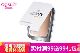 【送丝滑妆前乳体验装】巧迪尚惠 柔皙防晒两用粉饼细腻遮瑕保湿 彩妆专柜正品