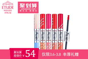 ETUDE HOUSE伊蒂之屋 双子星水润唇釉