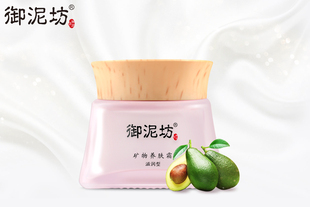 【御泥坊】矿物养肤霜（滋润型）50g 深层滋润肌肤 补水保湿