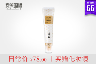 新升级AHC第五代眼霜30ml改善黑眼