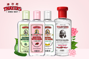 Thayers金缕梅店庆爽肤水组合套装