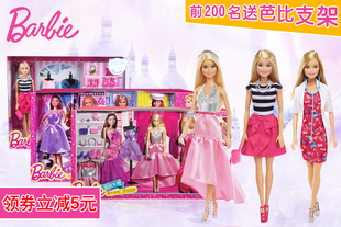 Barbie芭比娃娃新礼服套装CJG00 女孩过家家换装生日礼物