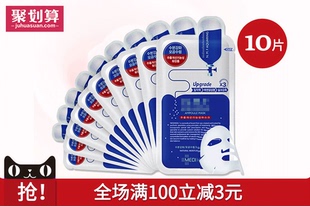 美迪惠尔原可莱丝针剂水库面膜贴10