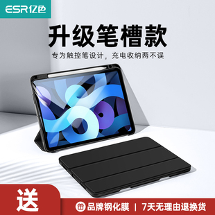 ESR亿色2020新款iPadAir4保护套iPa