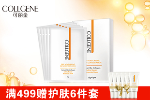 【可丽金】类人胶原蛋白健肤修护面膜125g*5片 修复角质层深层养护肌肤