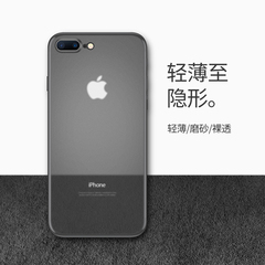 苹果7/8手机壳8plus/7plus磨砂超薄