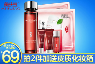 【拍下送面膜+旅行3件套】美肤宝化妆水专柜 汉草驻颜弹力水120ml