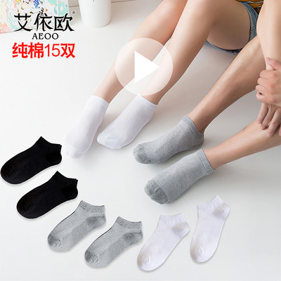 高端货懂得来【紧急追加500件】买1送4=15双 系统自动减价】纯棉男女船袜3双装隐形低帮短筒袜子