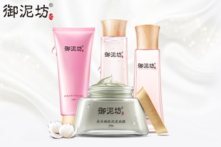 【御泥坊】美白睡眠面膜套装 细腻肌肤 美白亮肤改善暗哑