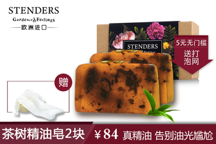 【历史低价】施丹兰茶树手工皂洗脸皂