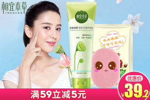 【两用乳】相宜本草芯净自然净妆洁面两用乳卸妆洗面奶控油补水