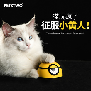 猫玩具网红电动小黄人抖音逗猫棒猫