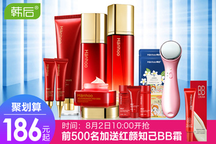 韩后红石榴美颜嫩肤补水六件套