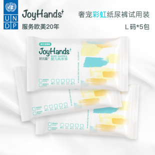 Joyhands状元星L码5片云柔纸尿裤