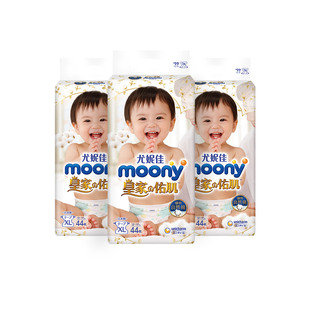 【直营】Natural Moony皇家系列纸尿裤XL号44片 *3日本进口尿不湿