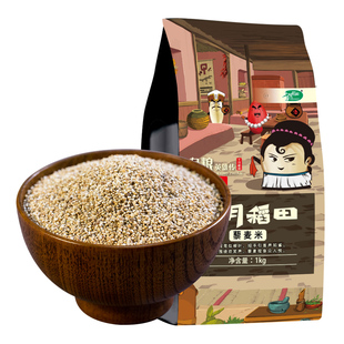 十月稻田藜麦米1kg