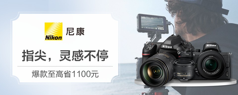 尼康(Nikon)，是日本的一家著名相机制造商，成立于1917年，当时名为日本光学工业株式会社。1988年该公司依托其照相机品牌，更名为尼康株式会社。