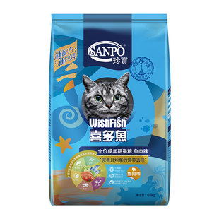 SANPO/珍宝猫粮喜多鱼全价成年期猫粮鱼肉味10kg成猫粮20斤