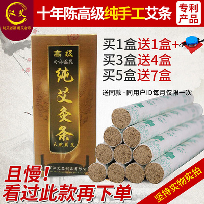 聚手工卷制正品艾条南阳艾条十年陈家用纯手工五