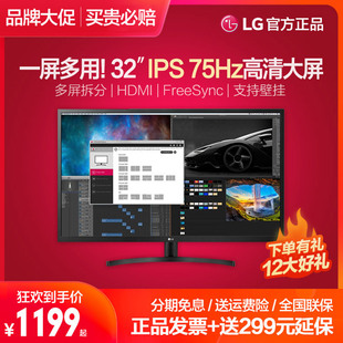 LG 32英寸IPS大屏显示器
