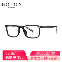 新款BOLON暴龙眼镜框男女近视潮流
