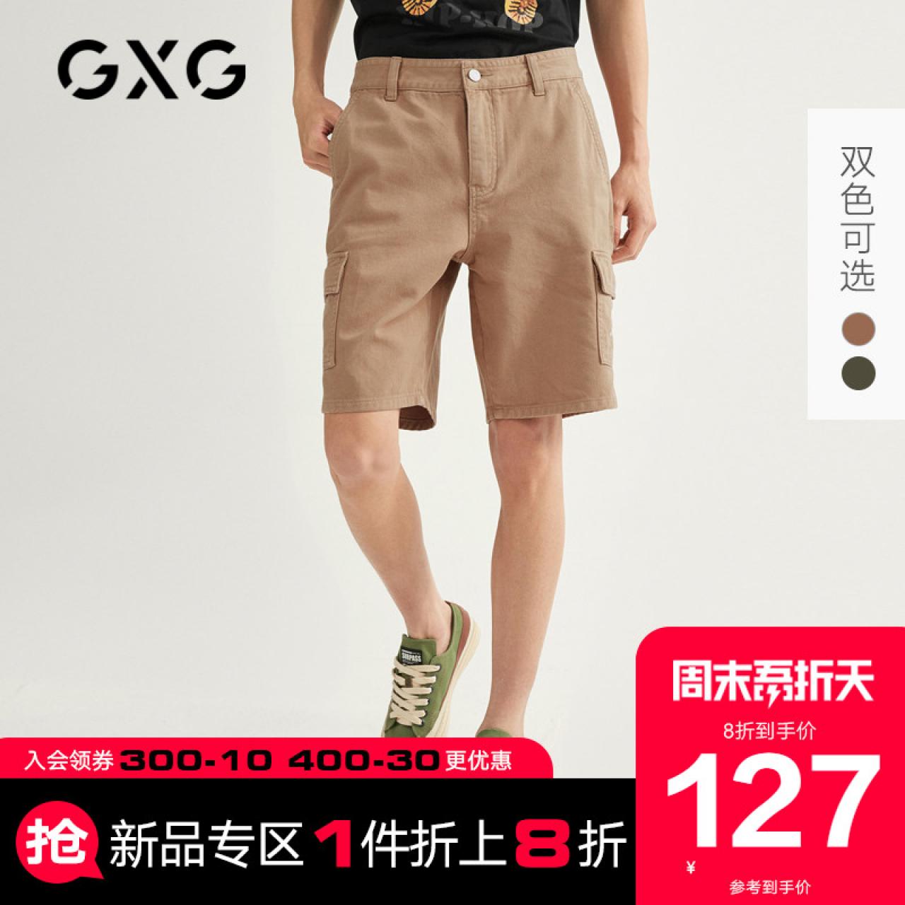 GXG奥莱清仓 夏季新品潮流休闲卡其色牛仔短裤#GB125122C