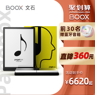BOOX文石PAGEBOX墨水屏乐谱平板