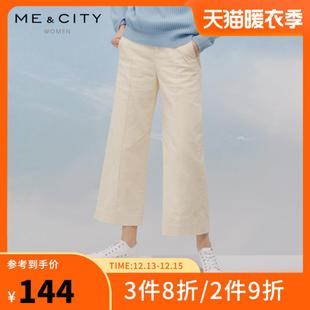 mecity女纯棉梭织阔腿裤