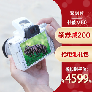 领券200佳能m50微单相机蚂蚁摄影